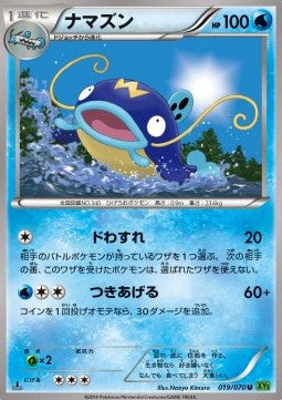 Whiscash - Tidal Storm (Uncommon) [XY5t-019]
