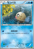 Feebas - Tidal Storm (Common) [XY5t-022]