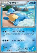 Sealeo - Tidal Storm (Common) [XY5t-025]