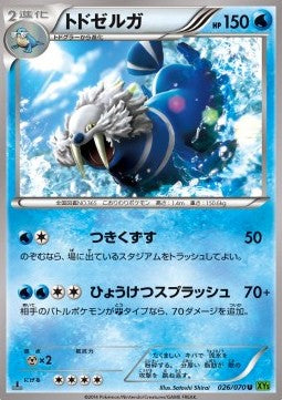 Walrein - Tidal Storm (Uncommon) [XY5t-026]