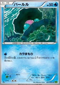 Clamperl - Tidal Storm (Common) [XY5t-027]