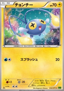Chinchou - Tidal Storm (Common) [XY5t-034]