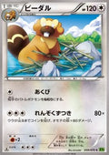 Bibarel - Tidal Storm (Common) [XY5t-059]