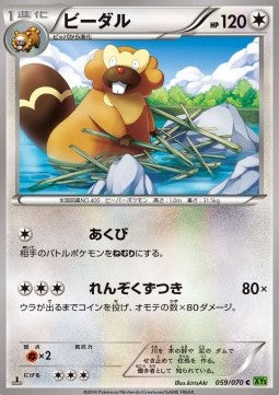 Bibarel - Tidal Storm (Common) [XY5t-059]