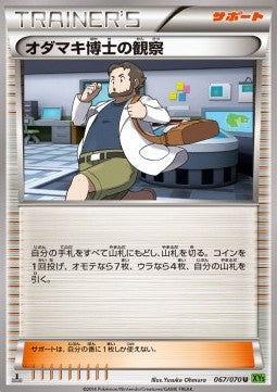 Professor Birch's Observations - Tidal Storm (Uncommon) [XY5t-067]