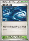 Rough Seas - Tidal Storm (Uncommon) [XY5t-068]