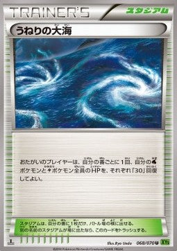 Rough Seas - Tidal Storm (Uncommon) [XY5t-068]