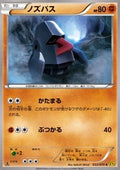 Nosepass - Gaia Volcano (Common) [XY5g-033]