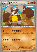 Diggersby - Gaia Volcano (Common) [XY5g-044]