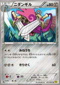 Doublade - Gaia Volcano (Common) [XY5g-051]