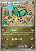 Vibrava - Gaia Volcano (Common) [XY5g-053]