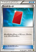 Red Card - Super Legend Set: Xerneas EX & Yveltal EX (Fixed) [XYc-016]