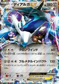 Dialga EX - Hyper Metal Chain Deck (Fixed) [XYb-004]