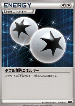 Double Colorless Energy - Hyper Metal Chain Deck (Fixed) [XYb-018]