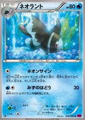 Lumineon - Phantom Gate (Uncommon) [XY4-019]