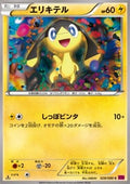 Helioptile - Phantom Gate (Common) [XY4-028]