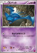 Zubat - Phantom Gate (Common) [XY4-030]