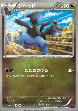 Zweilous - Phantom Gate (Common) [XY4-064]