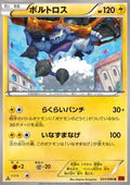 Thundurus - Rising Fist (Uncommon) [XY3-031]
