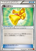 Sparkling Robe - Rising Fist (Uncommon) [XY3-087]