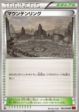 Mountain Ring - Rising Fist (Uncommon) [XY3-094]