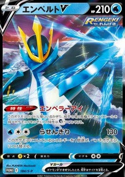 Empoleon V - Sword & Shield Promos (Promo) [S-P-184]