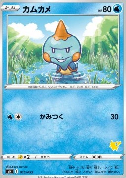 Chewtle - Sword & Shield Family Pokémon Card Game (Fixed) [sH-015]