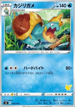 Drednaw - Sword & Shield Family Pokémon Card Game (Fixed) [sH-016]