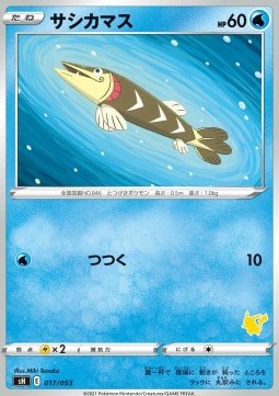 Arrokuda - Sword & Shield Family Pokémon Card Game (Fixed) [sH-017]