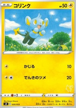 Shinx - Sword & Shield Family Pokémon Card Game (Fixed) [sH-020]