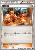 Blacksmith - MCharizard EX Mega Battle Deck (Fixed) [XYa-016]
