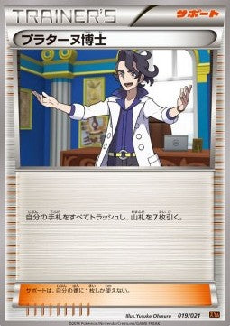 Professor Sycamore - MCharizard EX Mega Battle Deck (Fixed) [XYa-019]