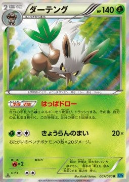 Shiftry - Wild Blaze (Rare) [XY2-007]