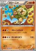 Golem - Wild Blaze (Uncommon) [XY2-042]