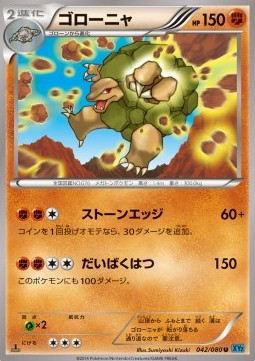 Golem - Wild Blaze (Uncommon) [XY2-042]