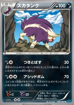 Skuntank - Wild Blaze (Uncommon) [XY2-048]