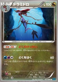 Dragalge - Wild Blaze (Uncommon) [XY2-057]