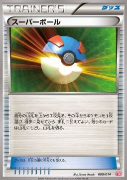 Great Ball - Yveltal Half Deck (Fixed) [Y30-009]