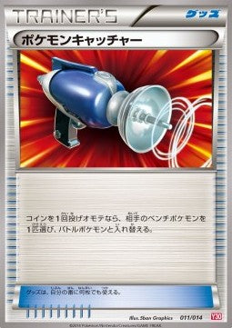 Pokémon Catcher - Yveltal Half Deck (Fixed) [Y30-011]