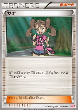 Shauna - Yveltal Half Deck (Fixed) [Y30-012]