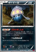 Inkay - Collection Y (Common) [XY1y-035]