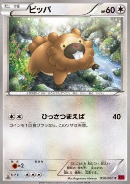 Bidoof - Collection Y (Common) [XY1y-050]