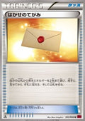 Professor's Letter - Collection Y (Uncommon) [XY1y-055]