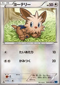 Lillipup - Collection X (Common) [XY1x-049]