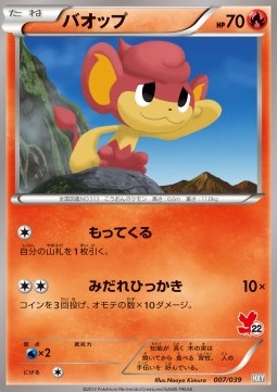 Pansear - XY Beginning Set (Fixed) [HXY-007]