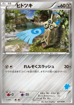 Honedge - XY Beginning Set (Fixed) [HXY-021]