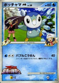 Piplup [M] Lv.39