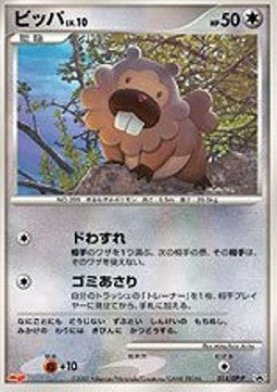 Bidoof Lv.10 - DP Promos (Promo) [DP-P-014]