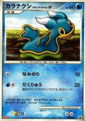 Shellos East Sea Lv.19 - DP Promos (Promo) [DP-P-084]