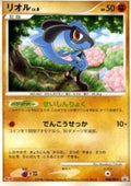 Riolu Lv.6 - DP Promos (Promo) [DP-P-088]